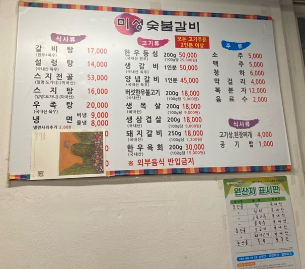 미성숯불갈비 이미지