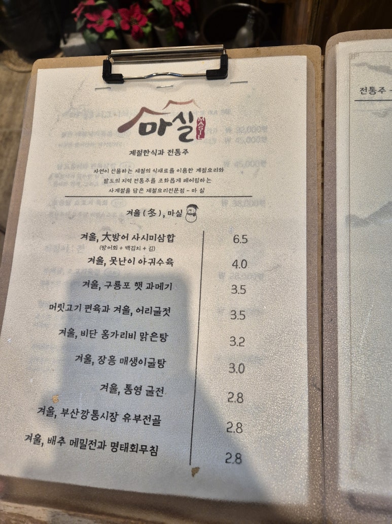 마실가게 이미지