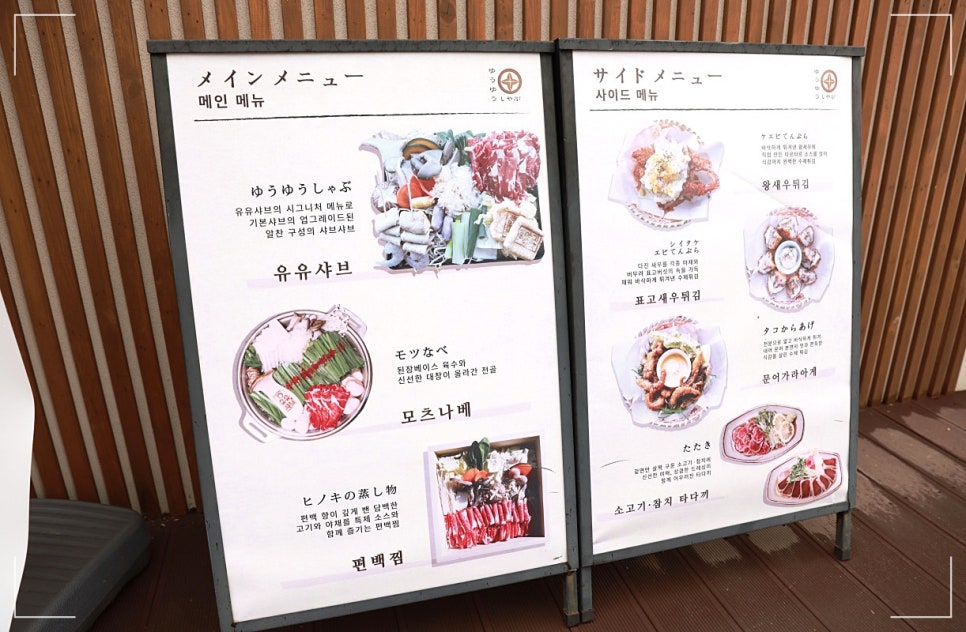 유유샤브순천점 이미지