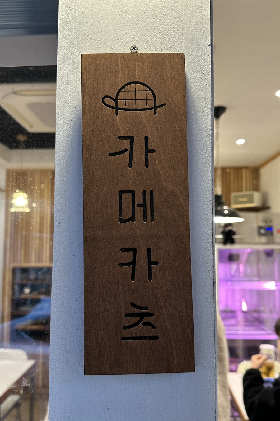 카메카츠 이미지
