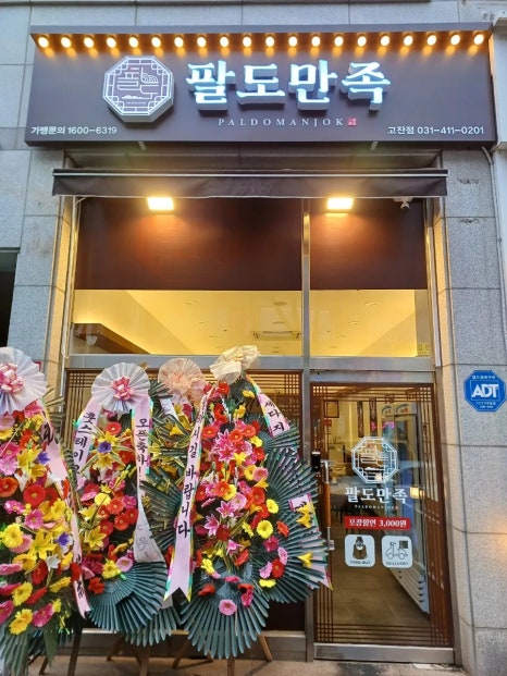 아빠가삶은족발 이미지