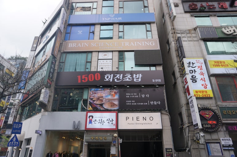 1500회전초밥 이미지