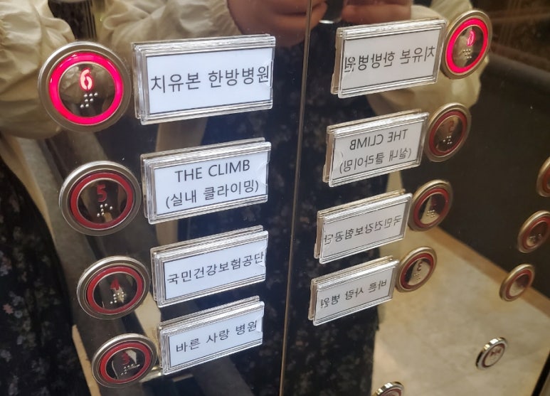 서울프라임한방병원 이미지