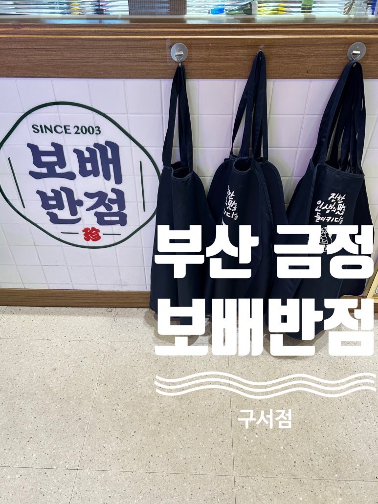 보배반점구서점 이미지