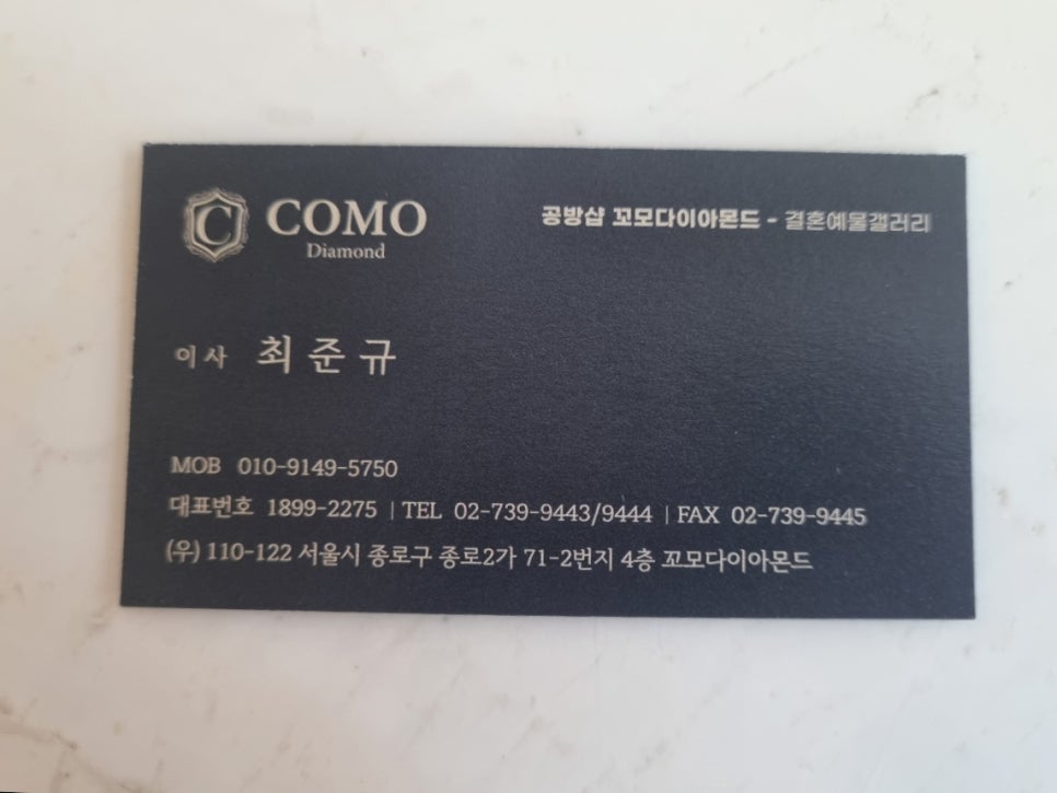 종로예물 커플링 꼬모다이아몬드 이미지