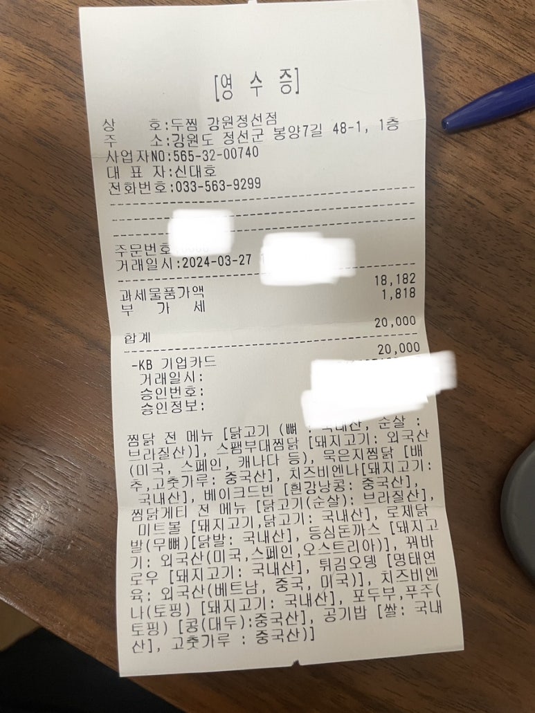 두마리찜닭두찜 이미지
