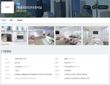 (주)올리브인터내셔널 이미지