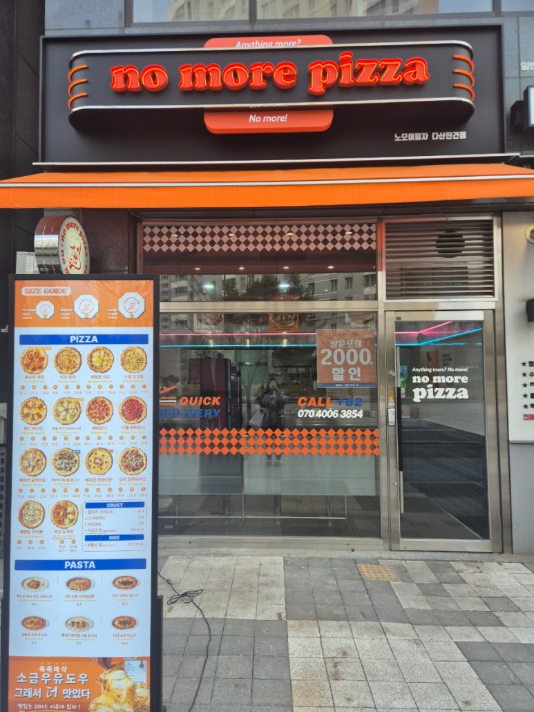 잭슨피자다산점 이미지