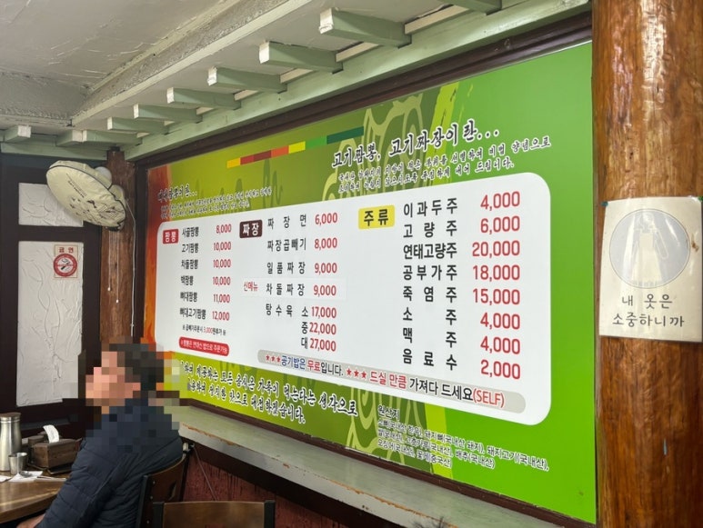 연하루뼈대짬뽕 이미지