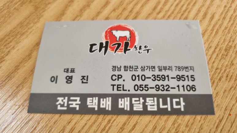 형제한우식육점 이미지