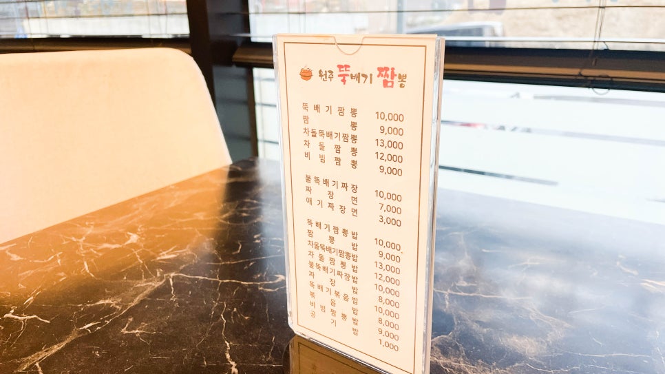 원주뚝배기짬뽕기업도시점 이미지