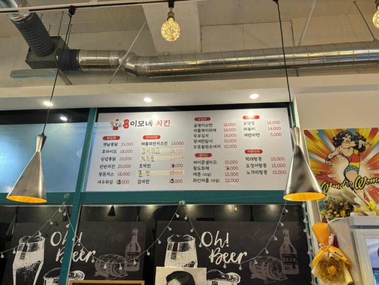 이모네치킨 이미지