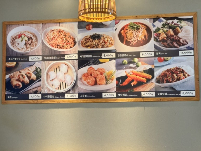 미스사이공용인처인구청점 이미지