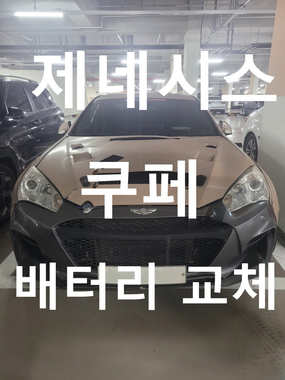 한양밧데리 이미지