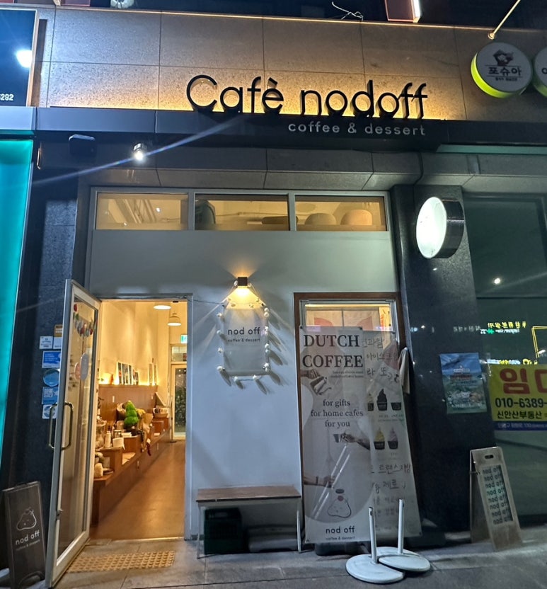 카페나드오프 이미지