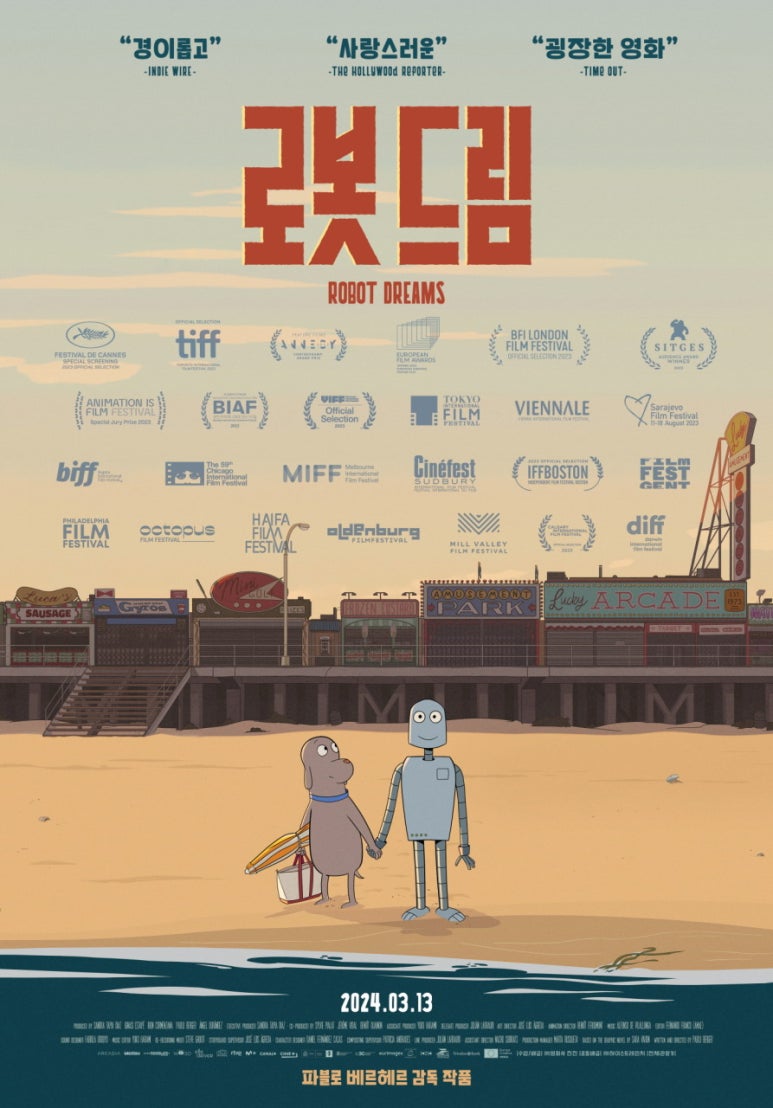 드림2 이미지