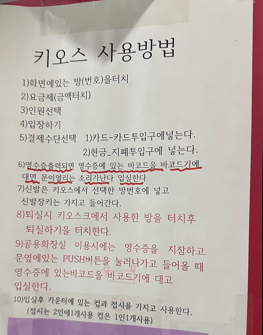 룸앤톡 이미지