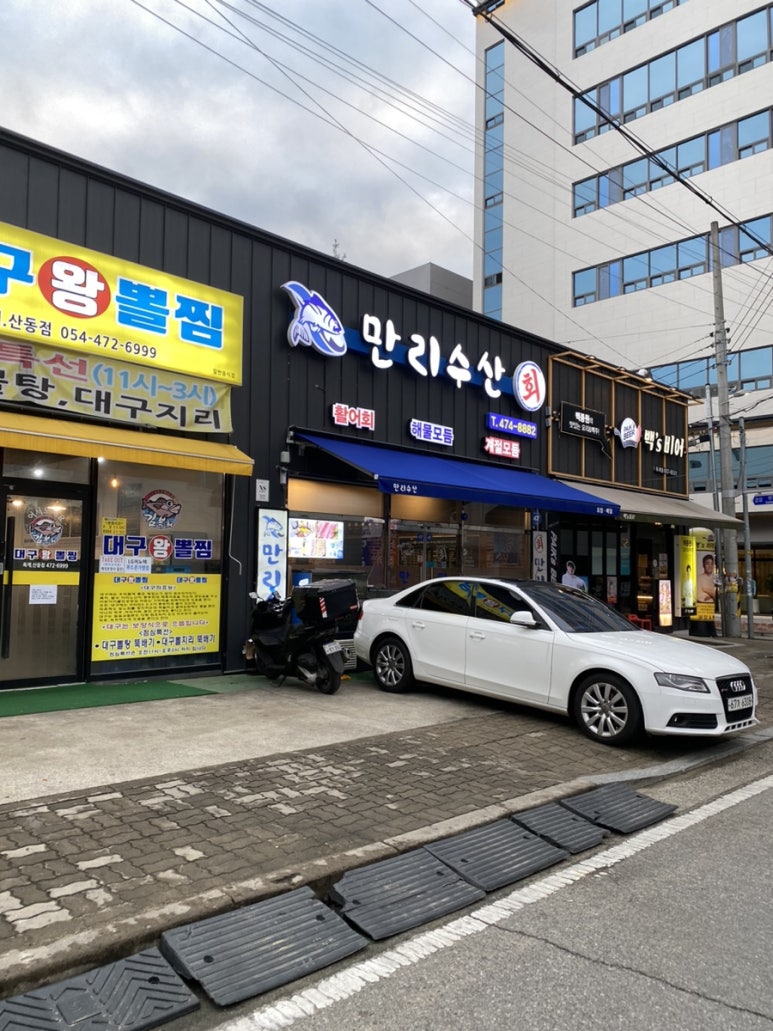 만리수산 이미지