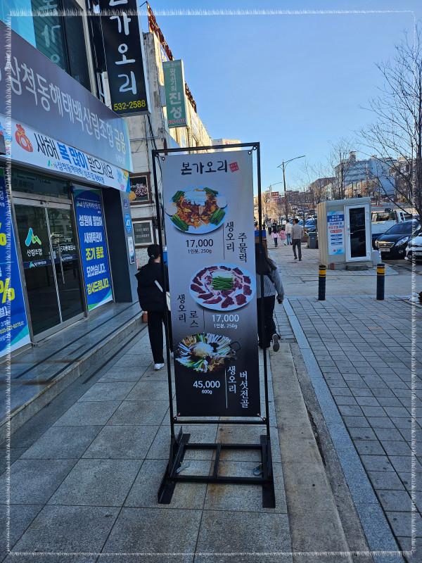본가오리 이미지