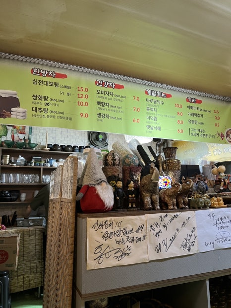 마루한방찻집 이미지