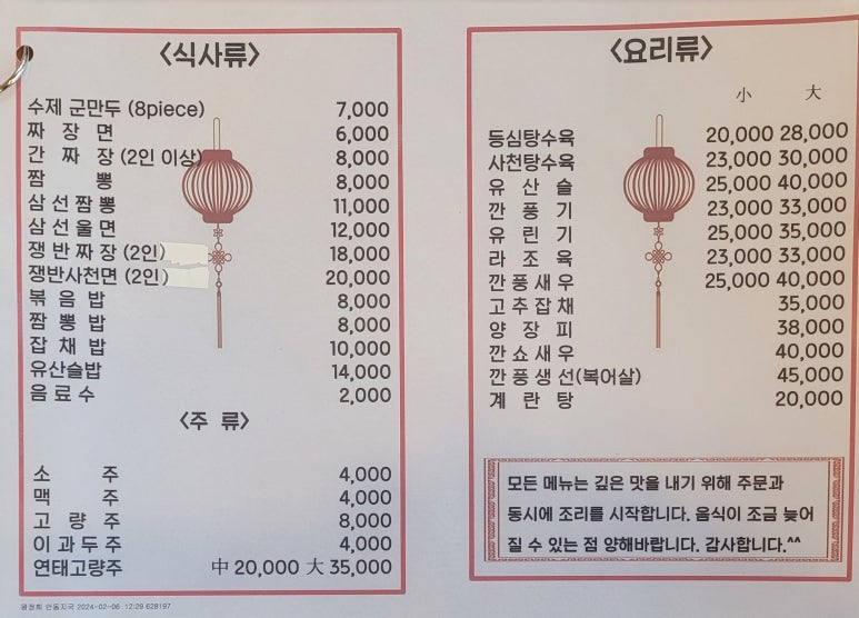 희래원 이미지
