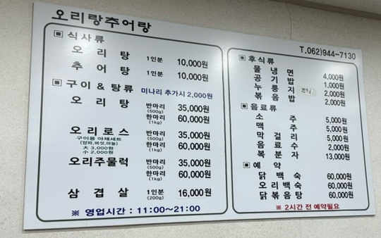 오리랑추어랑 이미지