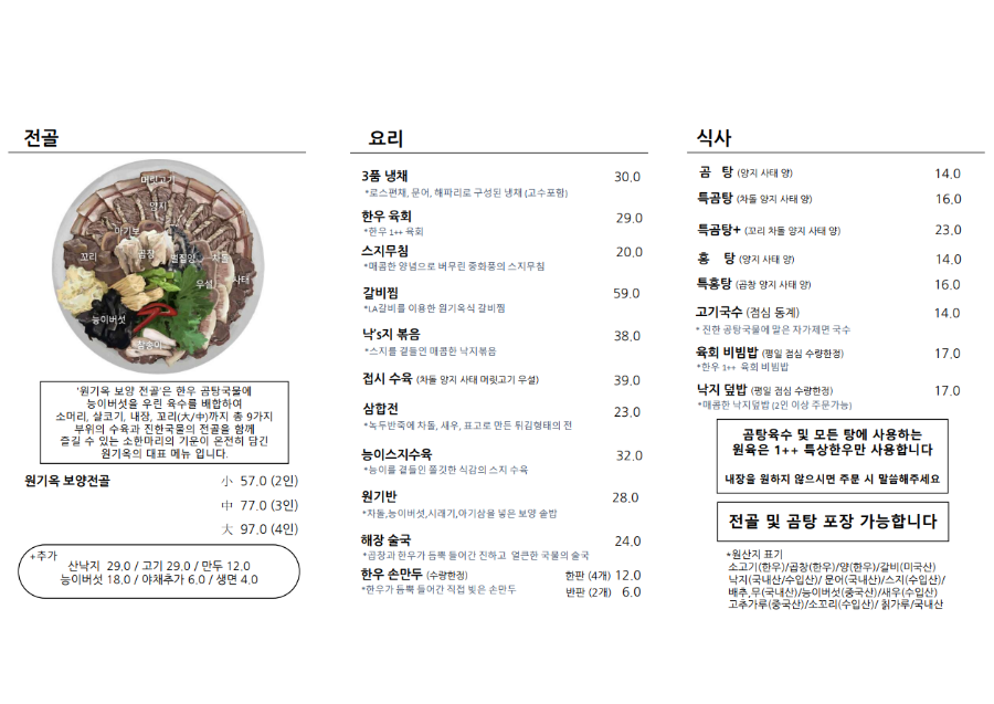원기옥 이미지