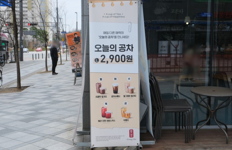 공차새롬점 이미지