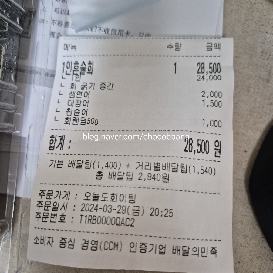오늘도회이팅 이미지