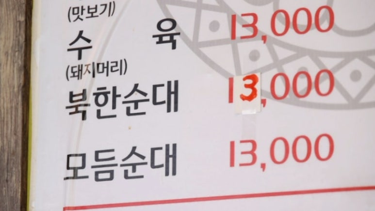 광명소고기순대국 이미지