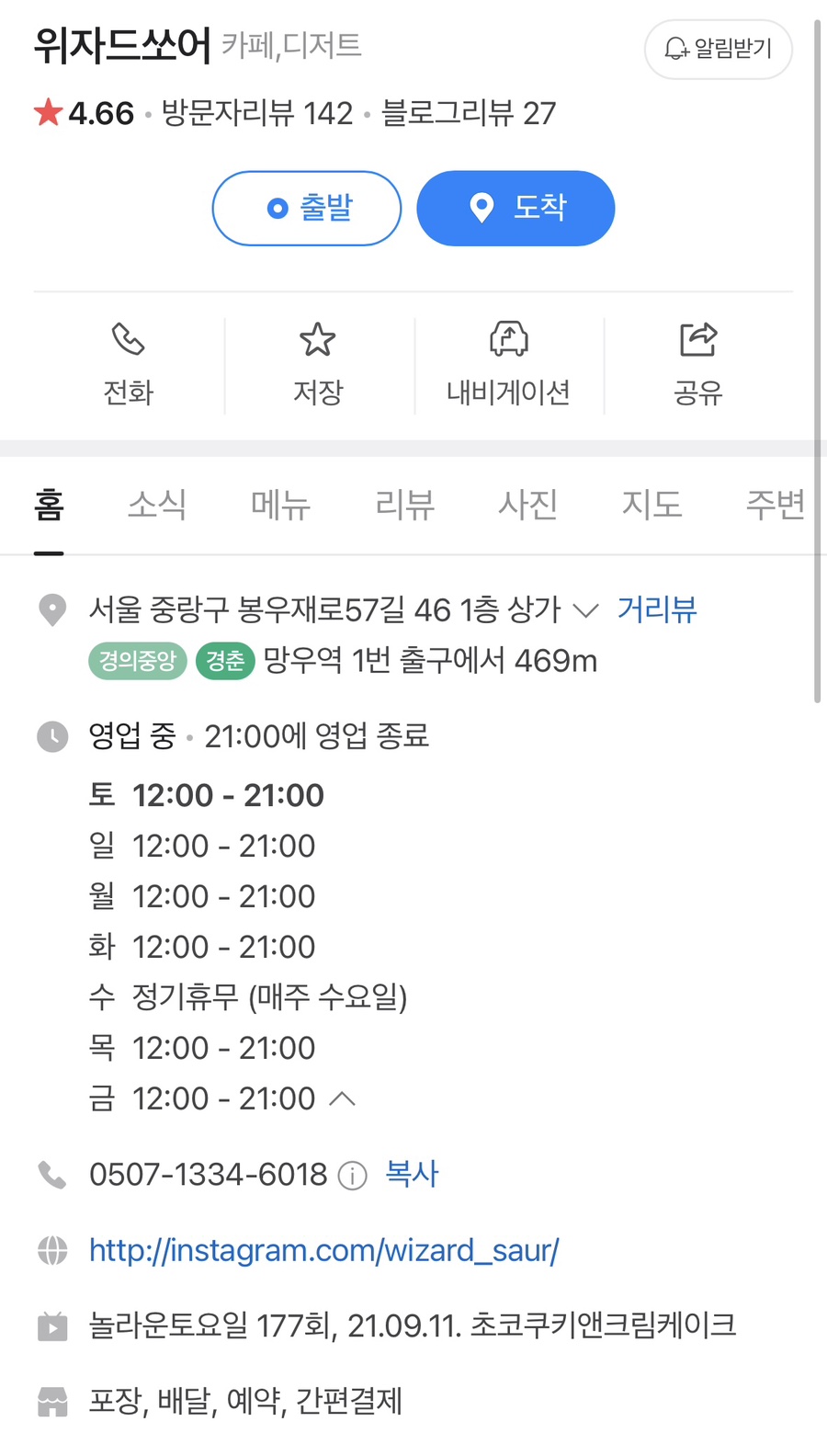 위자드쏘어 이미지