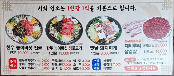 진미능이버섯골 이미지