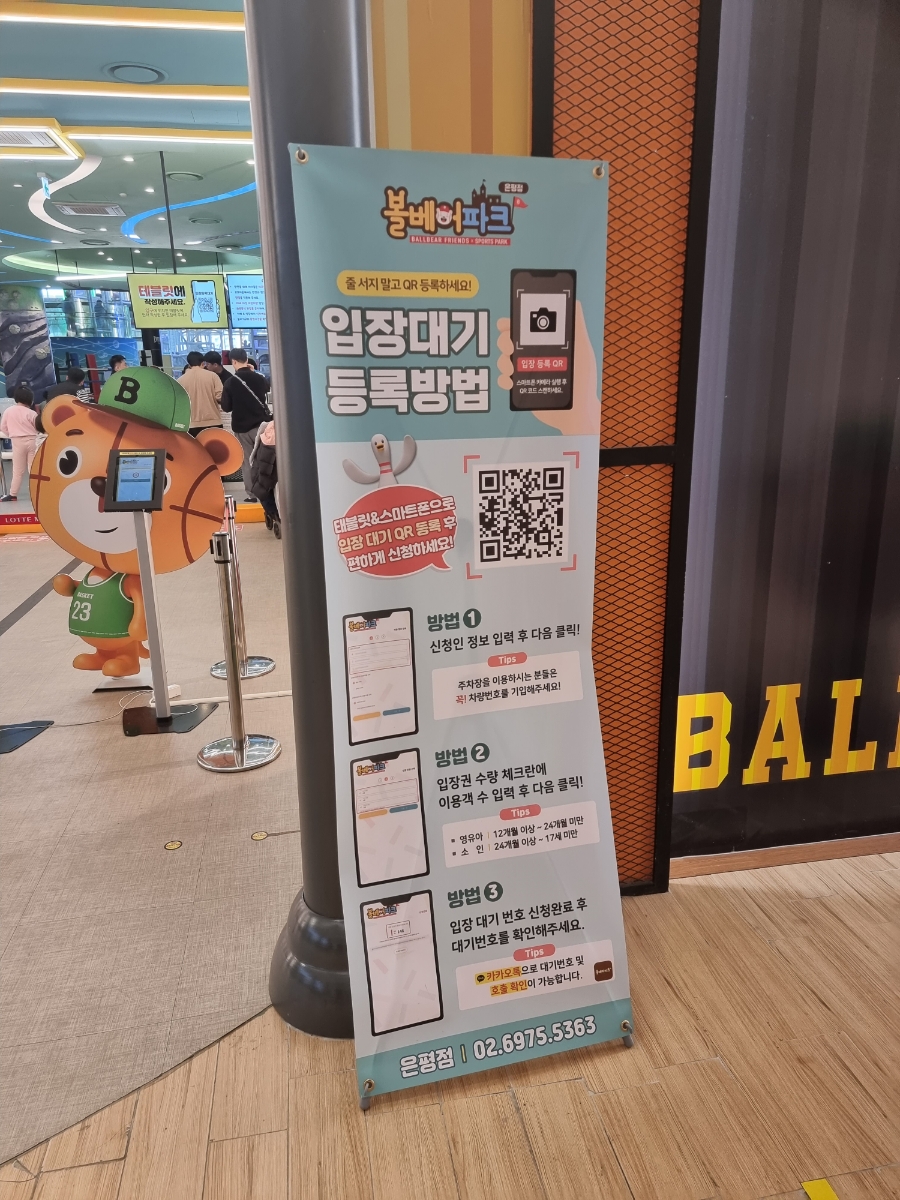 파크베어 이미지