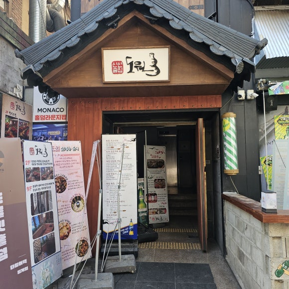 도원족발 이미지