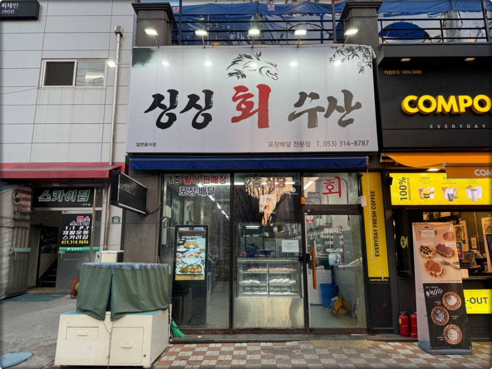 싱싱수산2 이미지