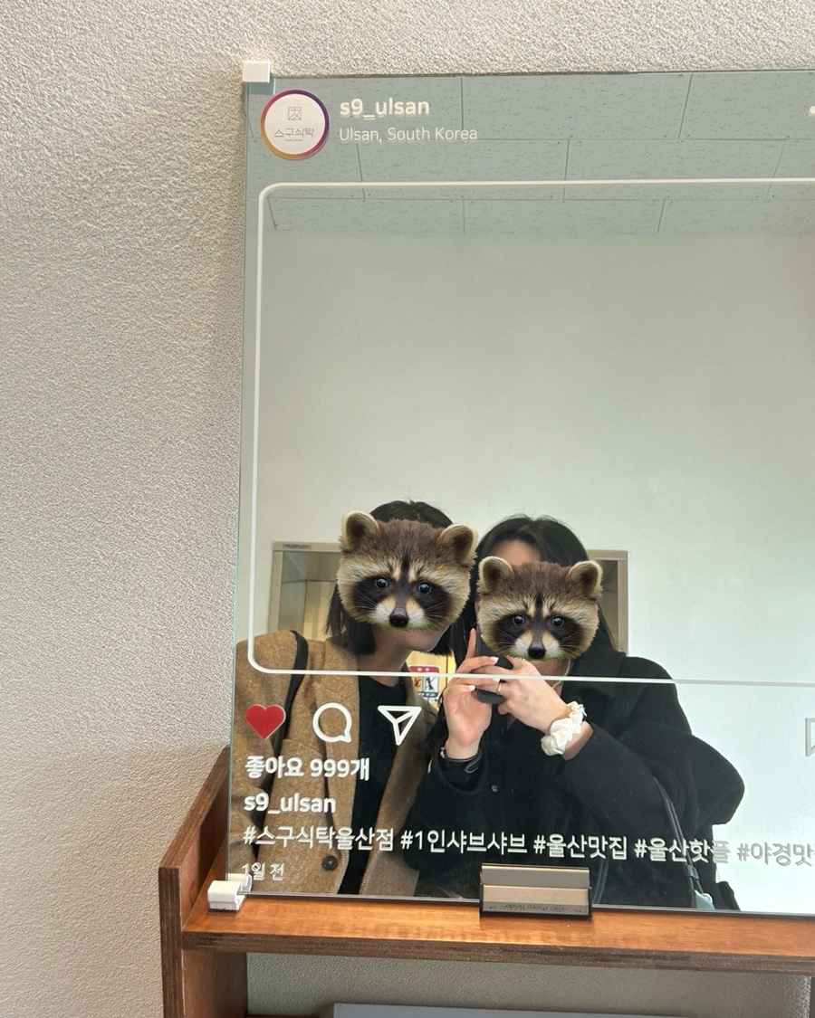 스구식탁울산 이미지