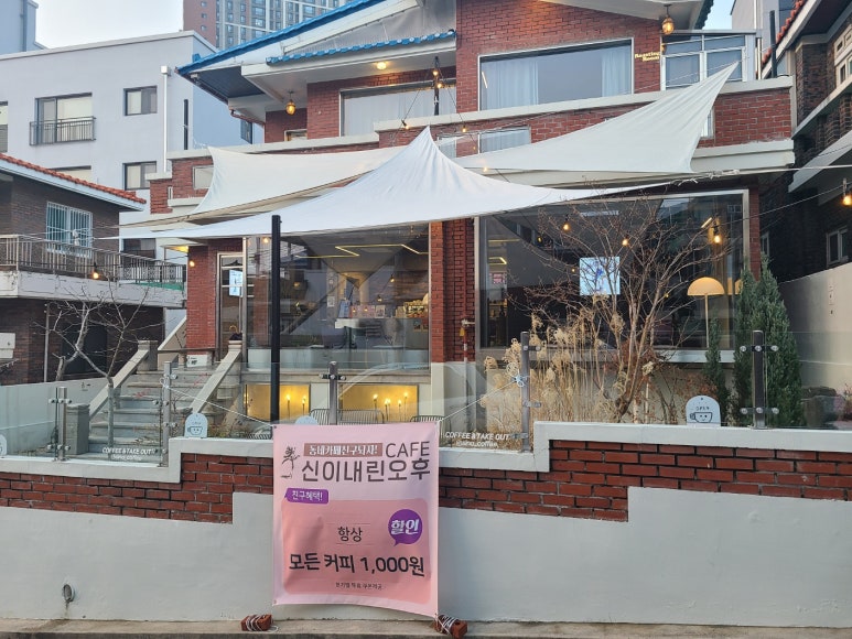 신이내린오후 이미지