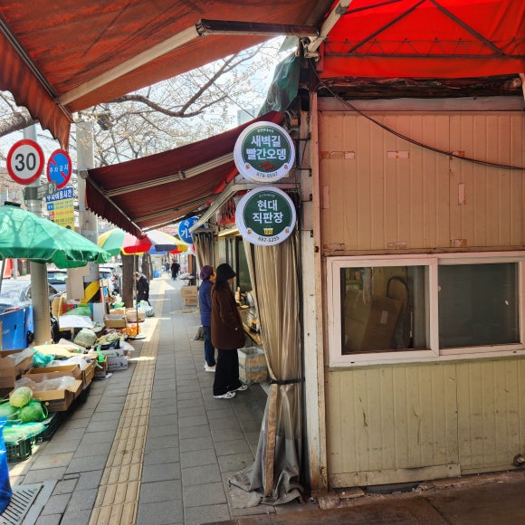 새벽길빨간오뎅 이미지