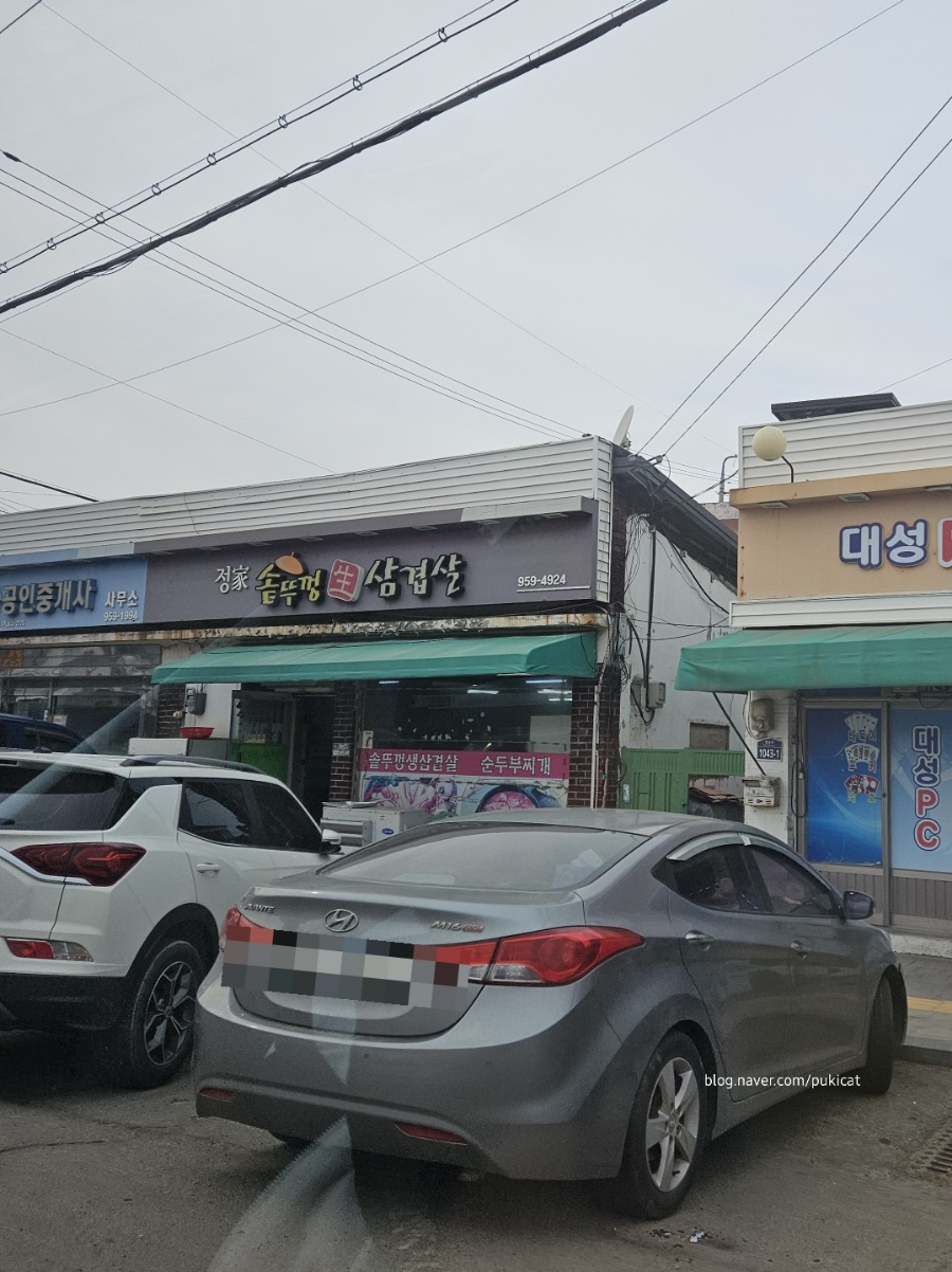 정가솥뚜껑삼겹살 이미지
