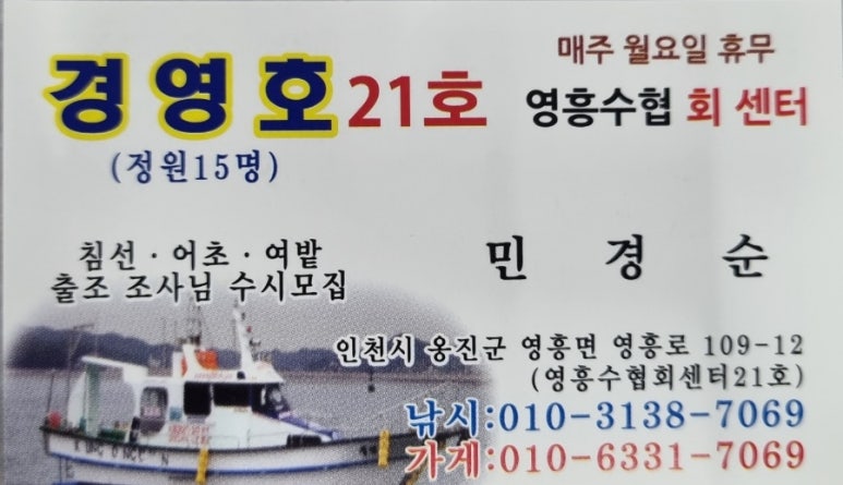 경영호 이미지