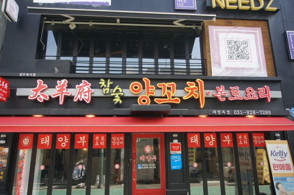 태양부양꼬치 이미지