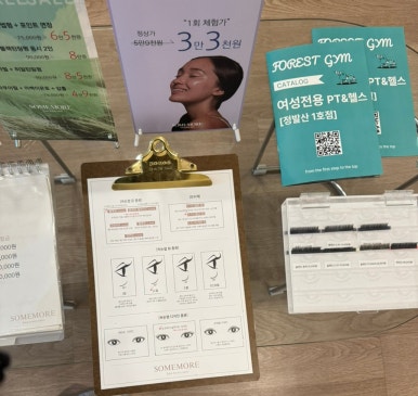 썸모어뷰티살롱 이미지
