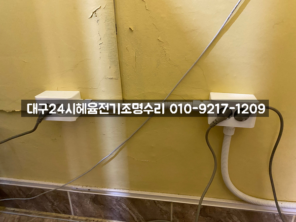 대구전기출장 이미지