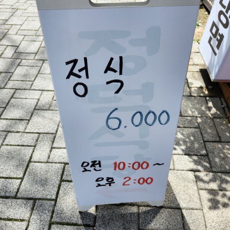 정덕식당 이미지