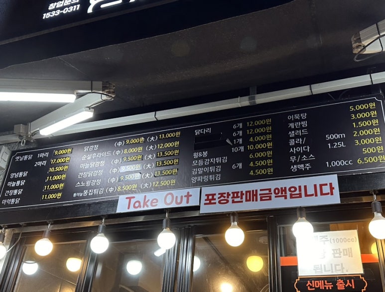 농가통닭 이미지