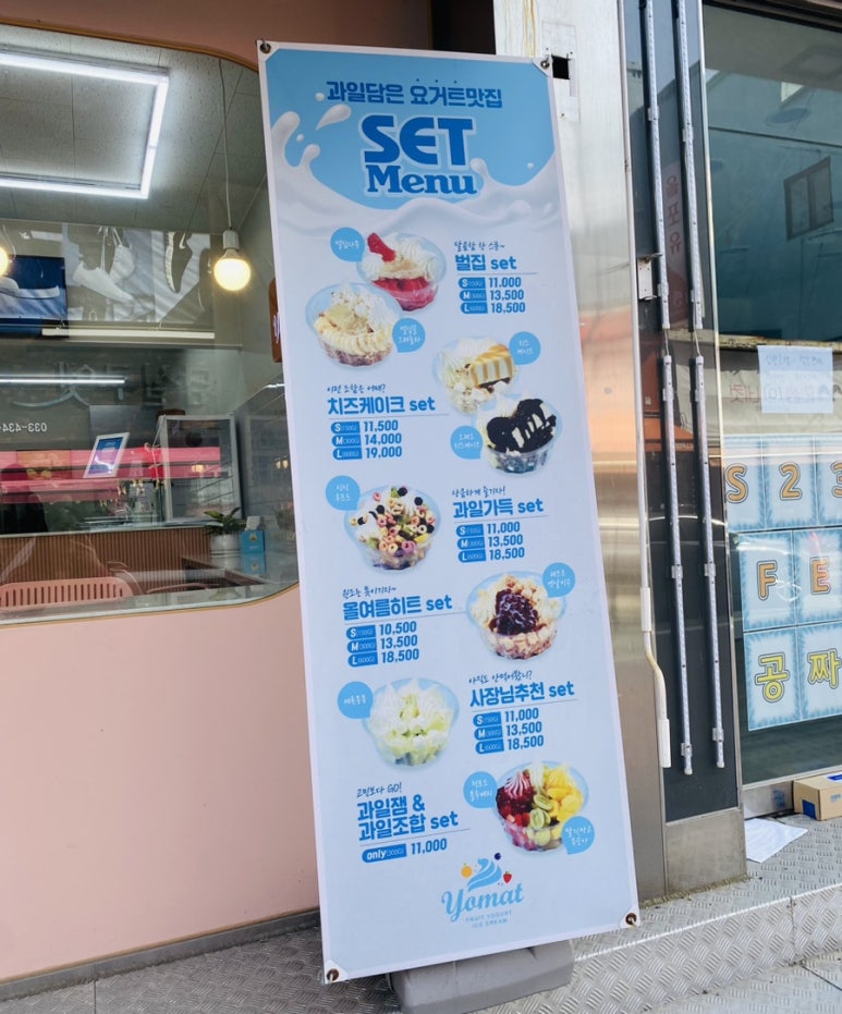 요거트아이스크림맛집요맛 이미지