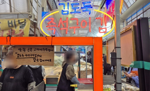 평택닭강정닭칼국수 이미지