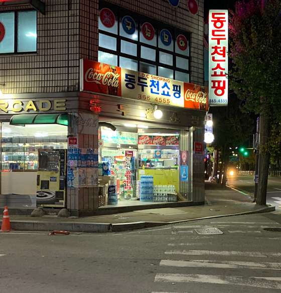 보산슈퍼 이미지