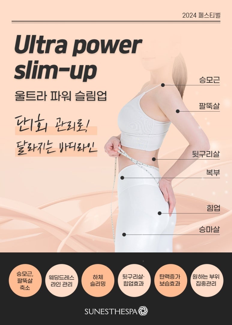 선에스테스파 이미지