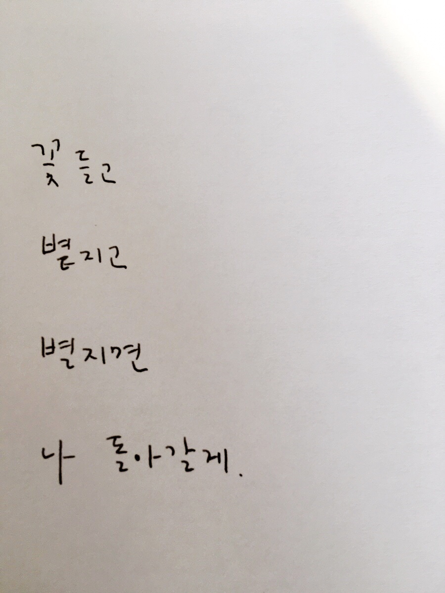 별볕 이미지